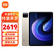 Xiaomi 小米 平板6pro12G+256G金色 官方标配