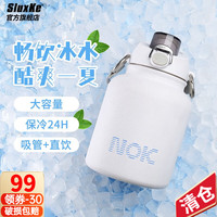 SLUXKE 保冰杯保温水壶车载便携家用女大杯子304钢保温桶杯盖锁扣 白色2.6L*杯盖锁扣