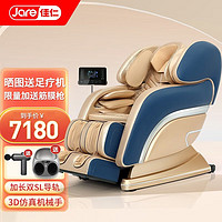 JARE 佳仁 德国品牌JR-S7按摩椅智能大屏蓝牙音乐零重力太空舱全身家用电动按摩椅 宝石蓝