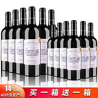 慕狮王子 德隆 AOP级 干红葡萄酒 750ml*6瓶