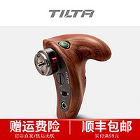 铁头 TILTA新品木质飞行手柄2.0 摄影机单反微单通用录制手柄 木制飞行手柄2.0右