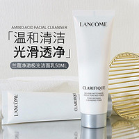 LANCOME 兰蔻 极光洁面混油皮用清爽不紧绷