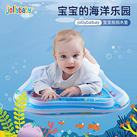 jollybaby 祖利宝宝 拍拍水垫婴儿爬行垫宝宝学爬神器0-1岁夏天玩水玩具6个月 鲨鱼款