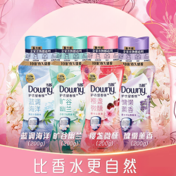 Downy 清雨山茶系列 留香珠 200g*4瓶 持久留香 抑菌除螨