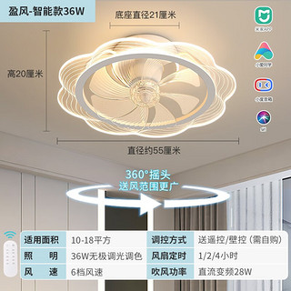 雷士照明 NVC Lighting  Lighting ） 风扇灯北欧简约超薄吸顶灯带风扇 客厅餐厅卧室房间遥控吊扇灯 【无极光】花朵36W丨智控摇头