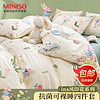 MINISO 名创优品 抗菌磨毛床上四件套 床单适用1.5米床 被套200*230cm