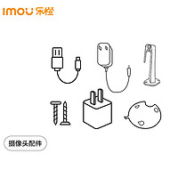 Imou 乐橙 TA3系列电源适配器 电源线配件 TA3/TA2/TP2可用配件