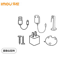 Imou 乐橙 TA3系列电源适配器 电源线配件 TA3/TA2/TP2可用配件