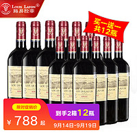 Louis Lafon 路易拉菲 法国原瓶进口红酒14度干红葡萄酒公爵领地送礼礼品  实惠装（到手2箱12瓶）