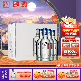 衡水老白干 冰峰 67%vol 老白干香型白酒 750ml*4瓶 礼盒装