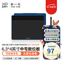 XP-Pen XPPen 数位板手绘板绘画电子画板笔记本绘图板数绘板写字板连电脑手写板网课教师输入板 Deco Fun S 深空蓝