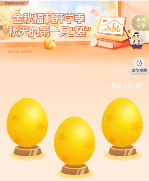 招商银行 完成任务砸蛋抽随机红包