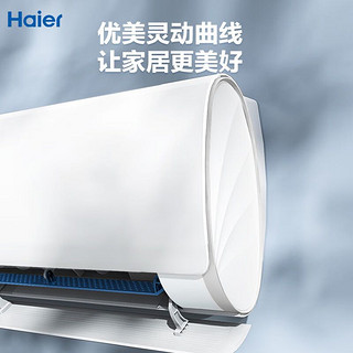 Haier 海尔 新一级能效荣御 变频空调1.5匹挂机  冷暖挂式 智能 自清洁 KFR-35GW/B5LBA81U1套机