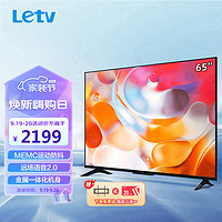 Letv 乐视 TV（Letv）F65Pro  65英寸 4K超高清智慧屏 巨幕大屏 MEMC运动防抖 远场语音 金属超薄机身液晶电视机