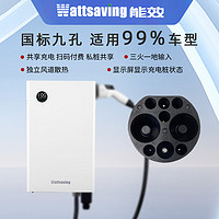 能效新能源电动汽车家用快充21kW九孔直流充电桩蔚来特斯拉380V