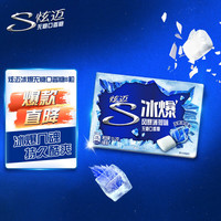炫迈（Stride）冰爆系列无糖口香糖 薄荷味 清新口气休闲零食 8粒11.2g