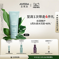 Aveda艾梵达头皮管理盈润护发乳 平衡头皮修护