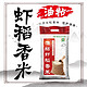  湖鑫星 油粘虾稻香米(当季新米)籼米油粘米煲仔饭米 长粒大米10kg(20斤)　