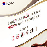 茅小凌酒心巧克力减糖口味120g/盒 礼盒分享装茅台x德芙经典联合