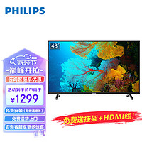 PHILIPS 飞利浦 43英寸 全面屏全高清 无线投屏 网络智能液晶平板电视机43PFF6307/T3