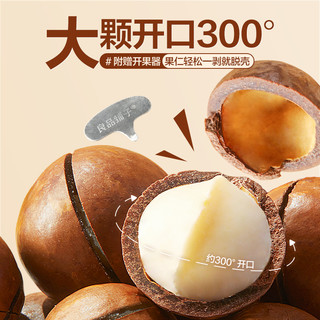 BESTORE 良品铺子 澳洲夏威夷果罐装400g