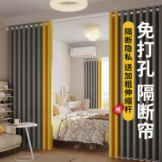房间隔断帘分间卧室隐私窗帘免打孔安装客厅简易出租屋空调门帘子