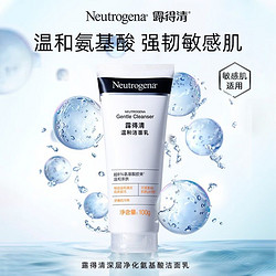 Neutrogena 露得清 深层净化洁面 100g