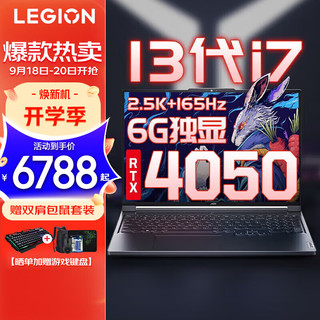  Lenovo/联想 满血RTX4050独显6G 电竞游戏笔记本电脑  发烧级游戏光线追踪显卡 无机械硬盘 1920*1080 intel i5 灰色 512GB 60Hz 16GB