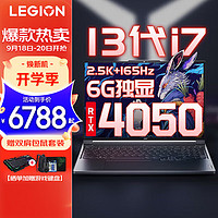 Lenovo 联想 拯救者Y7000P 2023电竞游戏笔记本电脑 满血RTX4050独显6G