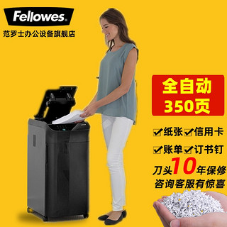 范罗士（Fellowes）美国百年品牌 智能全自动进纸碎纸机商用家用大型办公静音多页粉碎机双进纸口 350C