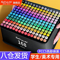 Touchcolor 马克笔专业彩笔套装油性速干绘画美术生水彩笔画笔颜料文具套装 36色(黑笔袋底座款)