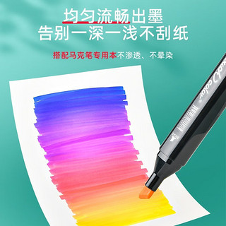 Touchcolor 马克笔专业彩笔套装油性速干绘画美术生水彩笔画笔颜料文具套装 120色+绘画套装(黑笔袋底座款)