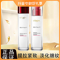 抖音超值购：巴黎欧莱雅 L'ORÉAL/欧莱雅复颜视黄醇精粹清乳柔肤水乳套装保湿抗皱淡纹