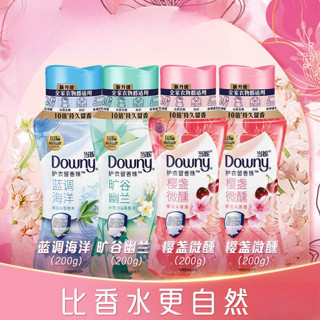 Downy 当妮 护衣留香珠 200g*4瓶（樱盏200g*2瓶+旷谷200g+蓝调200g）