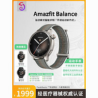 AMAZFIT 跃我 华米Balance跃我智能手表GPS跑步运动防水蓝牙通话手表