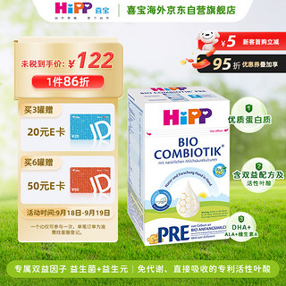 HiPP 喜宝 BIO ComBiotik系列 婴儿奶粉 德版 pre段 600g