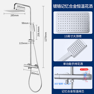 Huayi 华艺 卫浴淋浴花洒套装记忆合金恒温淋雨器花洒喷头手持莲蓬头恒温花洒 铬色方形 恒温三功能