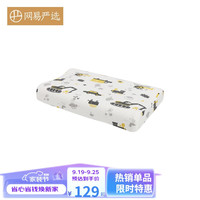 YANXUAN 网易严选 93%天然乳胶枕儿童枕 枕头加大枕面 高度可调节 泰国幼儿园儿童 波浪枕