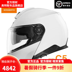 SCHUBERTH 德国进口舒伯特C5C5揭面盔摩托车头盔骑行双镜片摩旅四季机车全盔 白色 XL