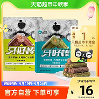 88VIP：NOURSE 卫仕 狗零食牙好棒犬用夹心洁齿骨60g