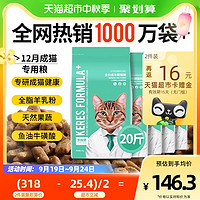 88VIP：凯锐思 KERES 凯锐思 猫粮成猫全价猫粮成年期高蛋白营养增肥10kg