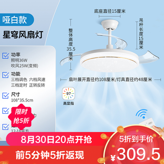 雷士 NVC   Lighting照明 星穹 36瓦白-RA97六档调风-三色光