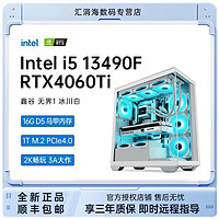 COLORFUL 七彩虹 DIY电脑主机（i5-12400F、RTX4060Ti、16G、512G）