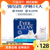 88VIP：EVER CLEAN 铂钻 EverClean美国进口猫砂铂钻蓝白标高效除臭猫沙11.3kg膨润土