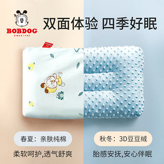 BoBDoG 巴布豆 儿童豆豆绒枕头1-3-6岁宝宝透气枕四季通用幼儿园豆豆安抚枕