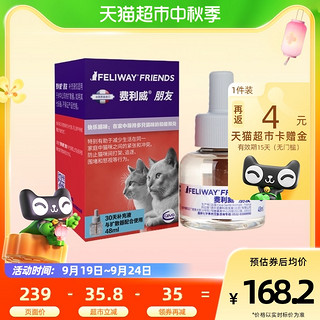 88VIP：费利威FELIWAY诱导剂朋友款补充液48ml预防多猫咪抓咬费洛蒙猫用