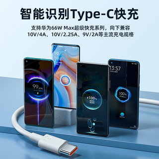 Nshi 能适 Type-c数据线6A快充tpyec适用华为mate50p40pro