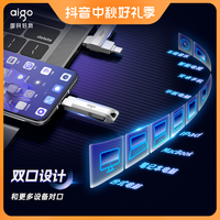 爱国者 车载手机U盘旋转type-c两用大容量高速多功能
