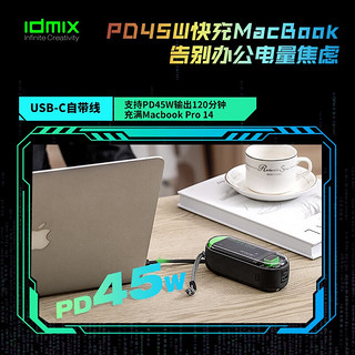 IDMIX 大麦创新 朋克透明充电宝双自带线PD45W快充15000毫安大容量MFI认证适用苹果华为mate60 白