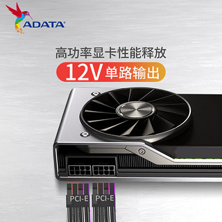 ADATA 威刚 XPG PROBE魔核铜牌电源 ATX台式电脑游戏主机电源 铜牌直出600W  3年保